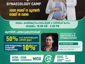 GYNECOLOGY CAMP